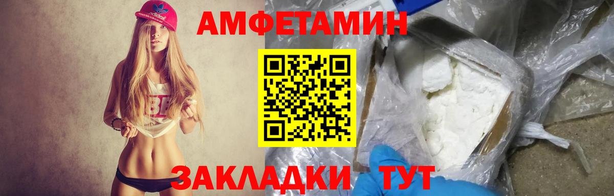 Удомля  Amphetamine Premium  Вход с VPN 