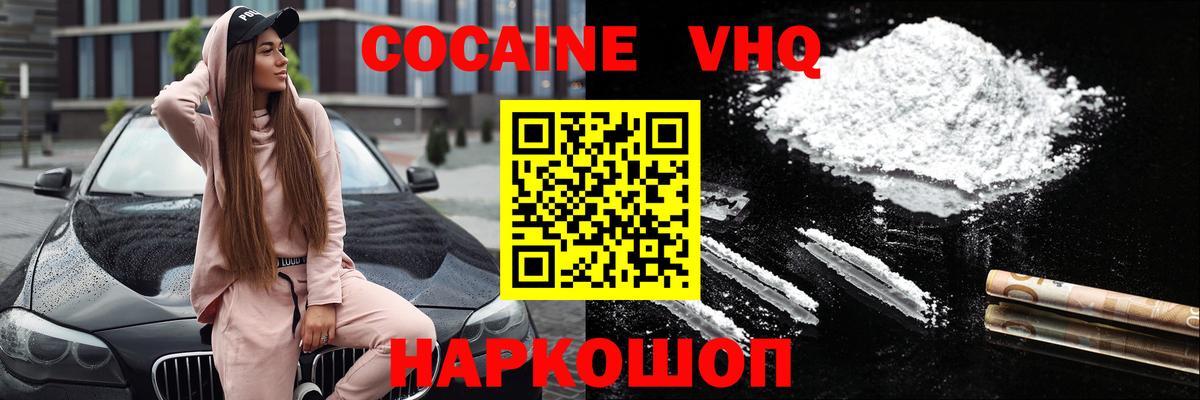 COCAIN  COCAIN Боливия  КОКАИН Колумбийский  Вход с VPN  купить наркотики цена  Удомля 