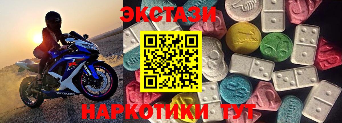 Удомля  Ecstasy TESLA  Вход с VPN  ЭКСТАЗИ 250 мг 