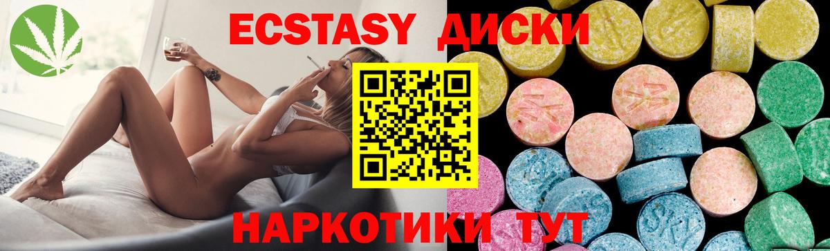 Ecstasy бентли Удомля