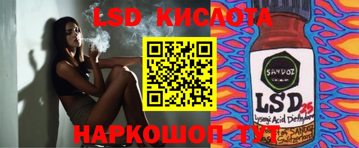 ЛСД экстази кислота  Вход с VPN  Удомля  LSD-25 экстази ecstasy 