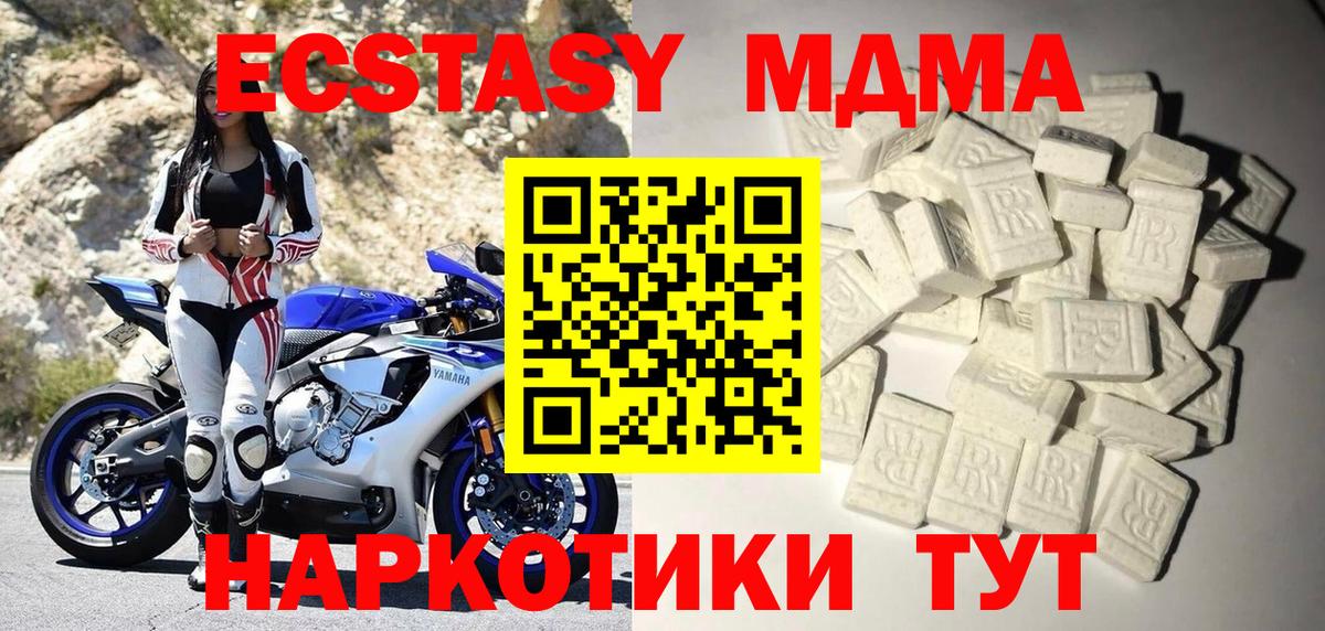 MDMA Molly  Вход с VPN  МДМА  Удомля 