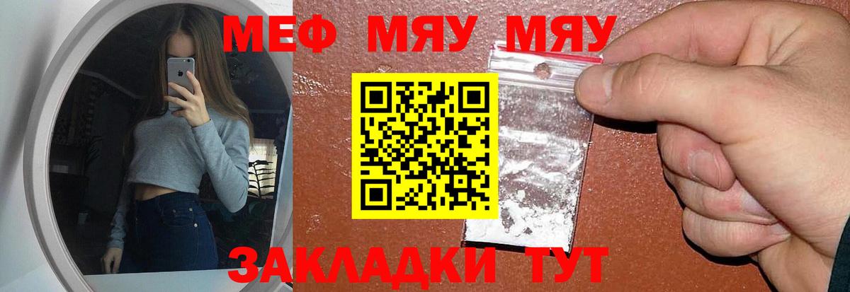 Мефедрон Удомля
