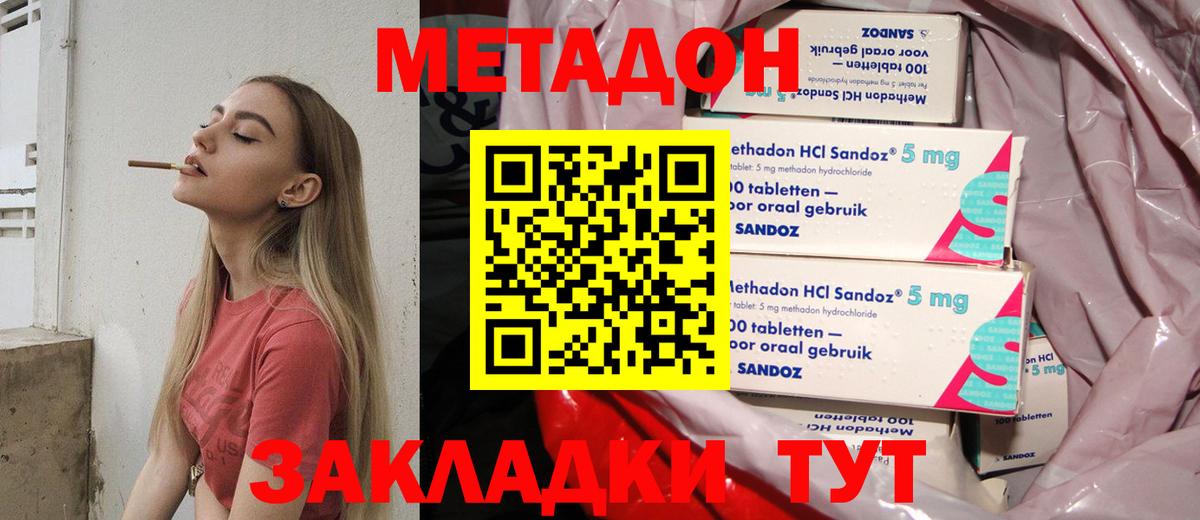 Удомля  МЕГА зеркало  Вход с VPN  МЕТАДОН белоснежный  Метадон мёд 