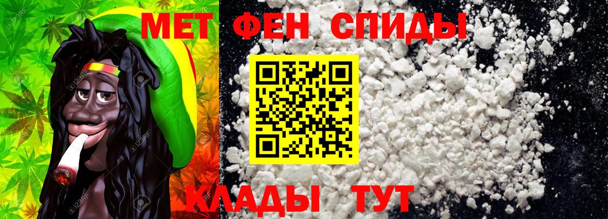 МЕТАМФЕТАМИН Methamphetamine Удомля