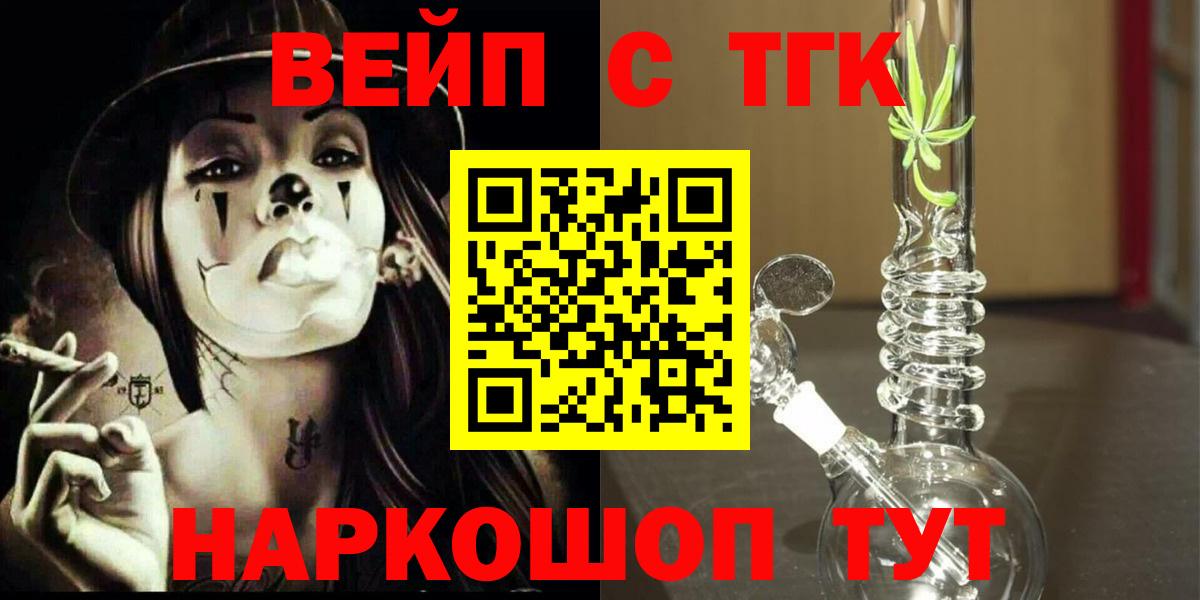 Дистиллят ТГК Wax  Вход с VPN  Удомля 